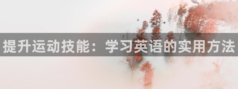 意昂4官网