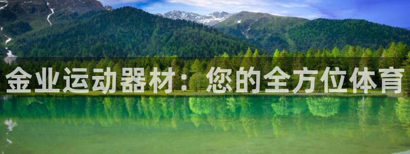 意昂体育4平台假的吗是真的吗吗