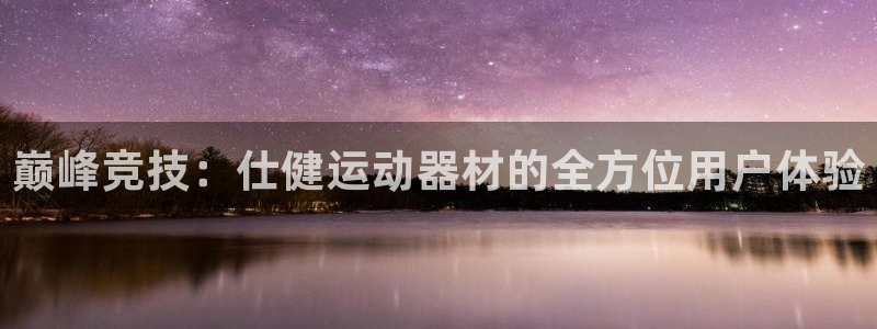 意昂体育4开户