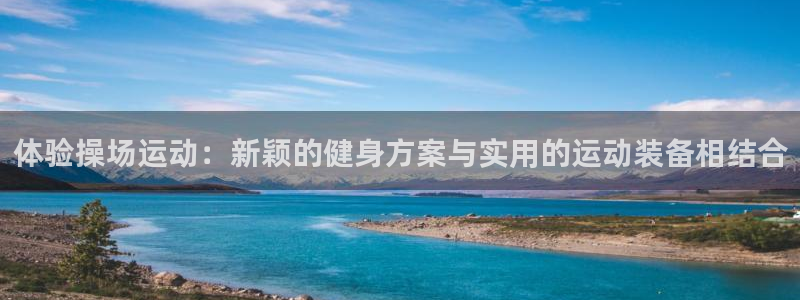 意昂体育4官方客服电话