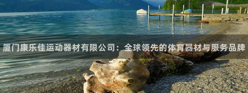 意昂体育4平台假的吗是真的吗