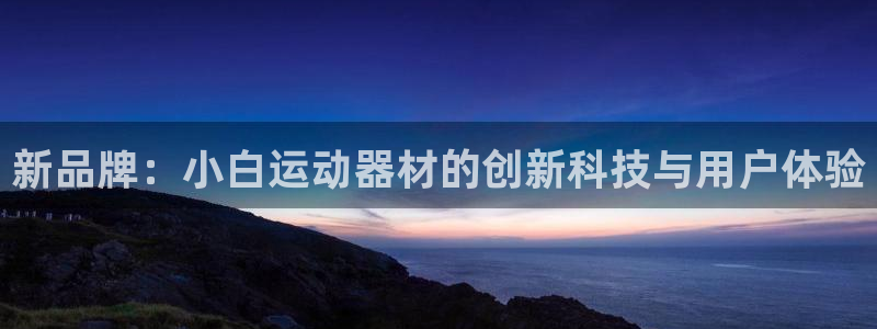 意昂体育4招商电话地址是多少