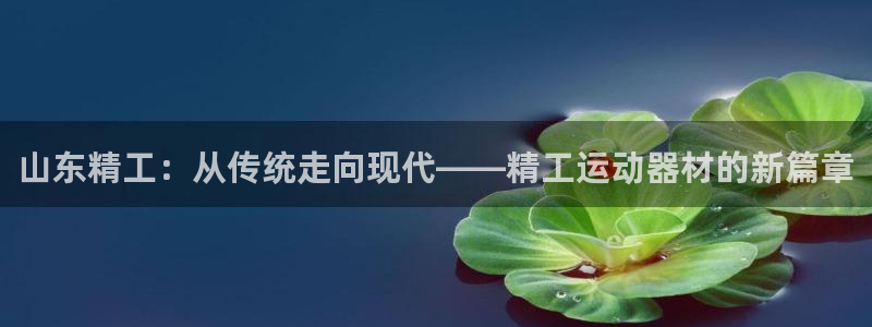 意昂4集团官网首页