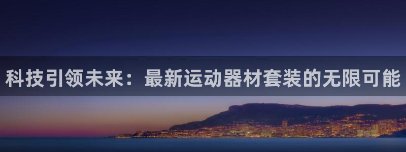 意昂体育4招商电话地址查询