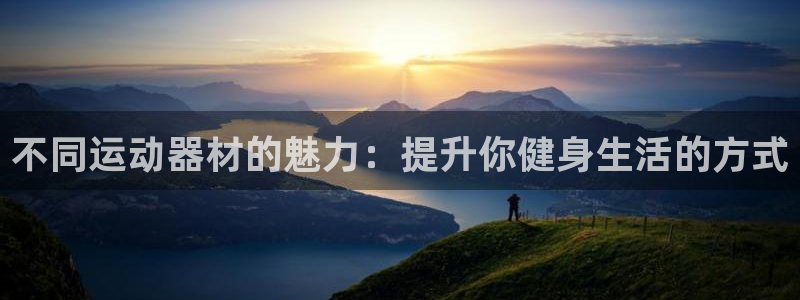 意昂体育4平台假的吗是真的吗