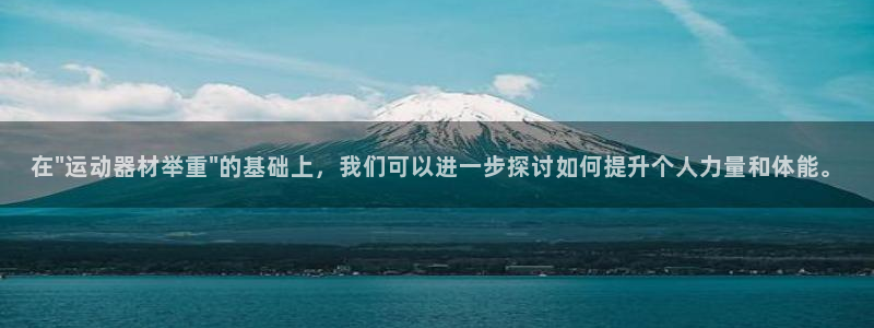 意昂4开户：在\