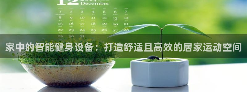 意昂平台体育