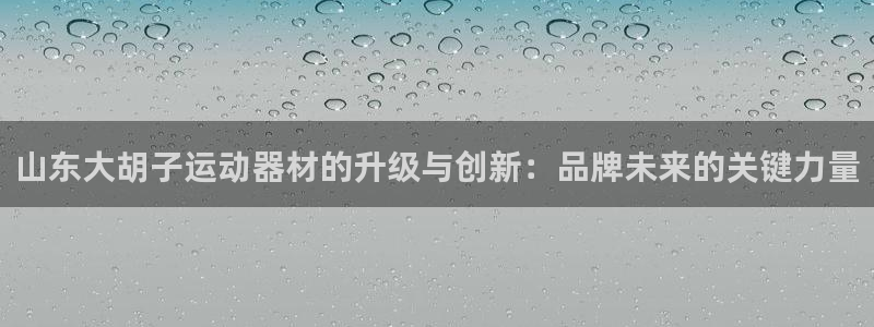 意昂4娱乐40996