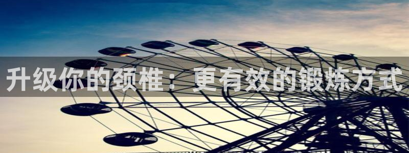 意昂4开户
