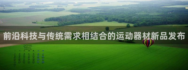 意昂体育4招商电话是多少号码：前沿科技与传统需求相结