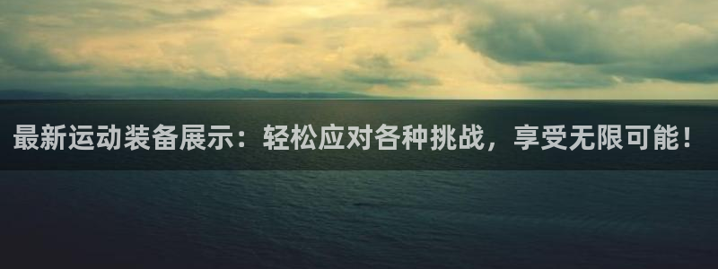 意昂体育4招商电话