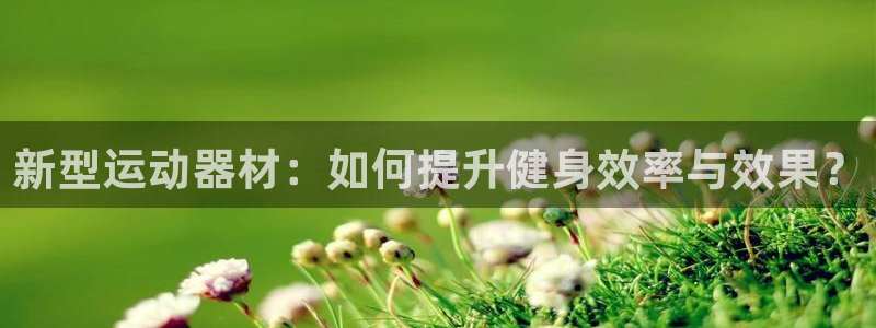 意昂4娱乐平台