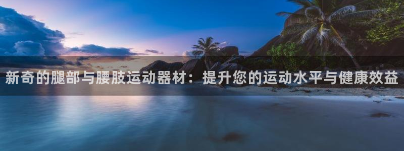 意昂4娱乐