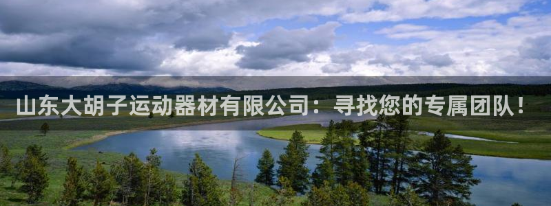 意昂体育4平台是正规平台吗安全吗